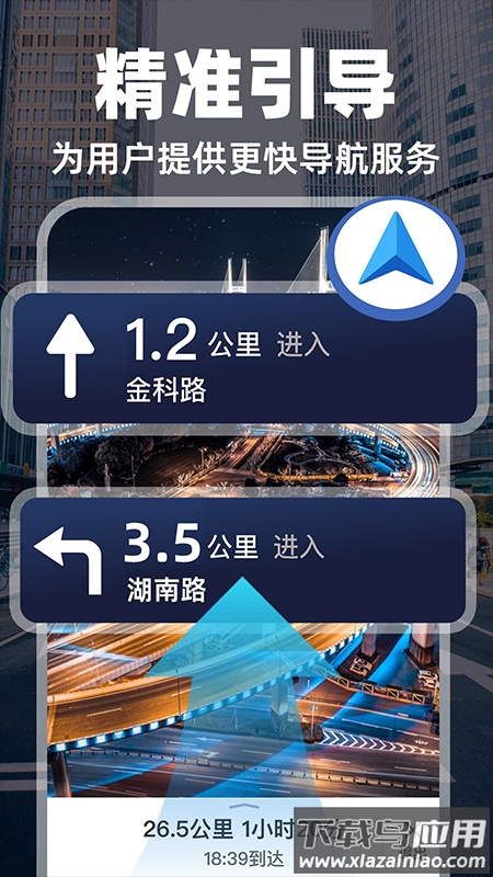 实况导航地图app截图3