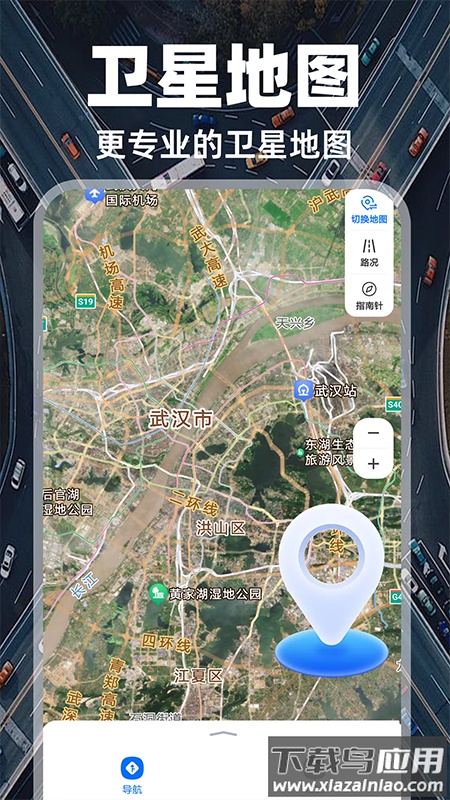 实况导航地图app截图5
