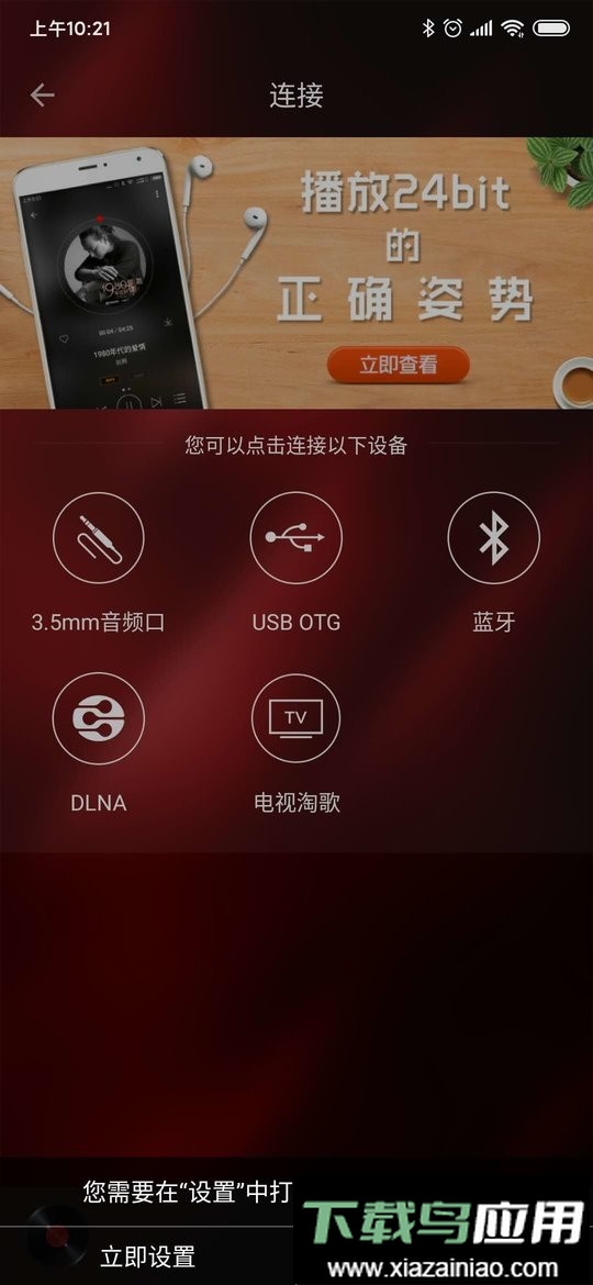 hifi音乐专业版免费截图2