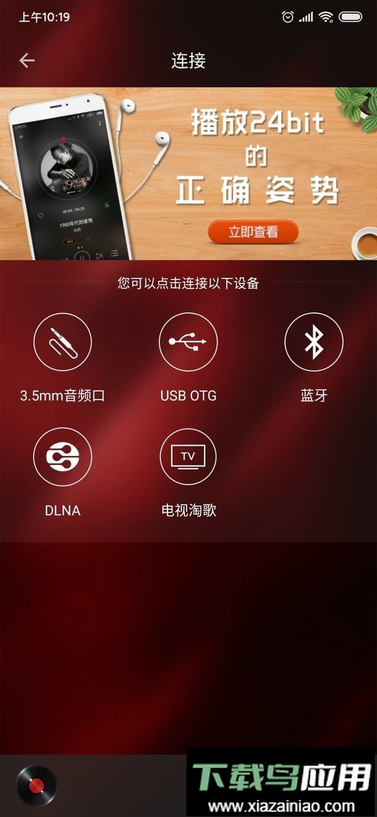 hifi音乐专业版免费截图3