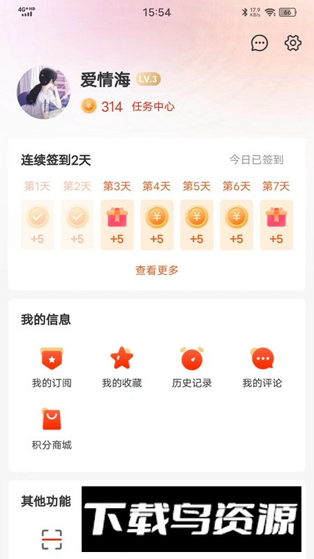 乌海融媒app官方客户端最新版截图3