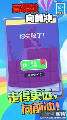 高跟鞋向前冲最新版截图2