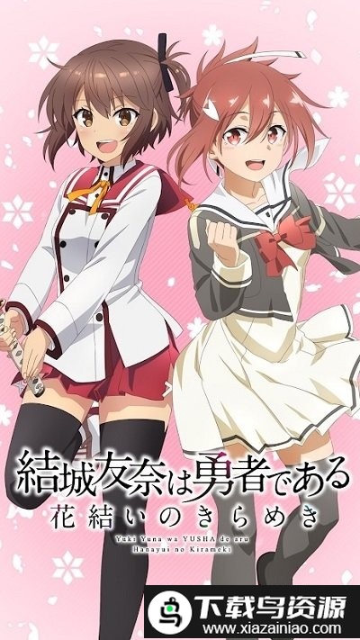 花之光正版最新版截图2