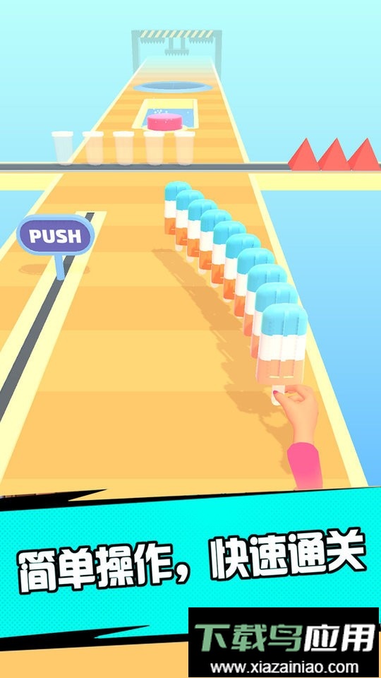 夏日冲冲冲官方版最新版截图1