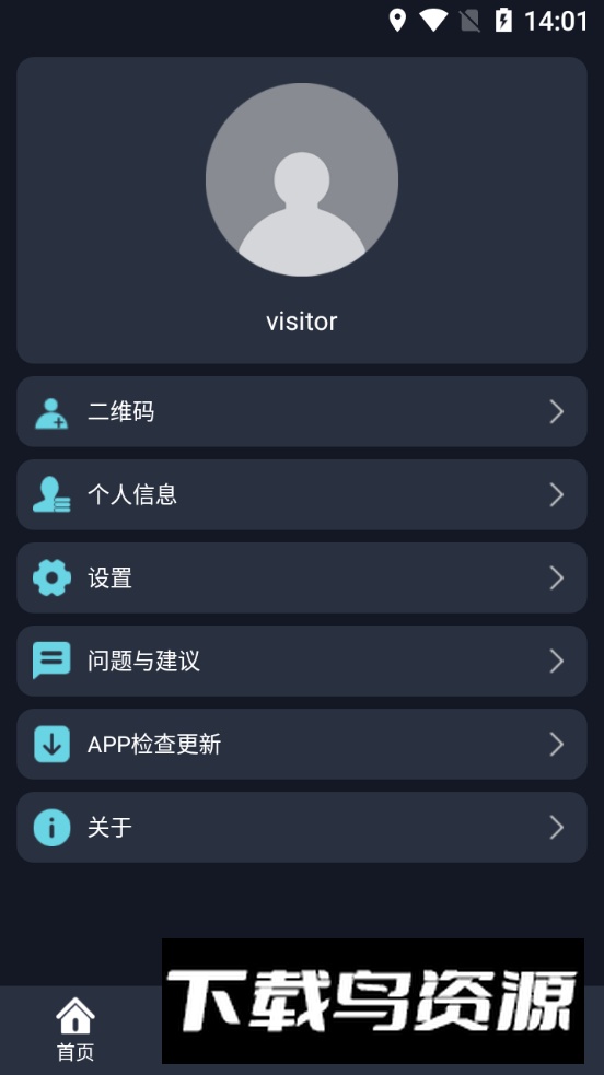 RWfit软件手机版最新版截图1