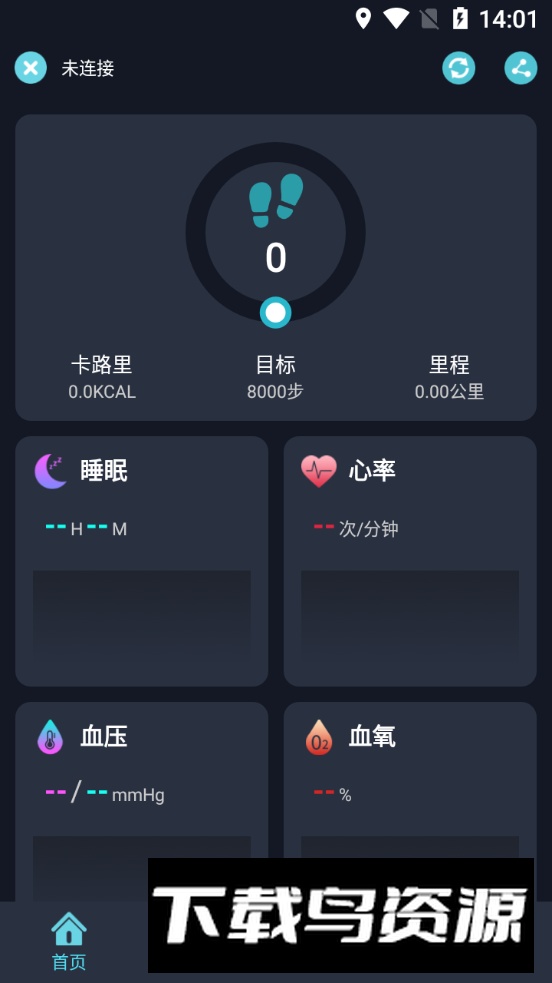 RWfit软件手机版最新版截图4