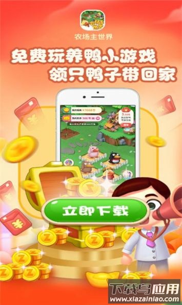 农场主世界最新版截图3