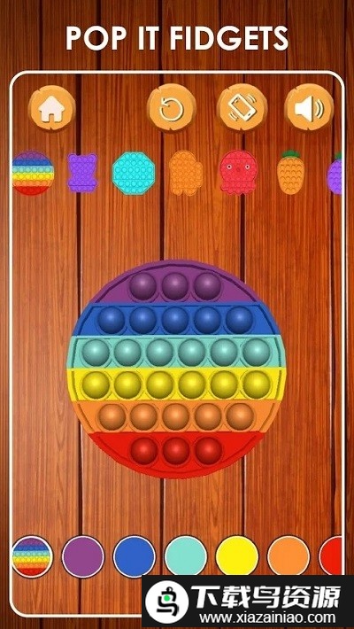 放松玩具最新版最新版截图1