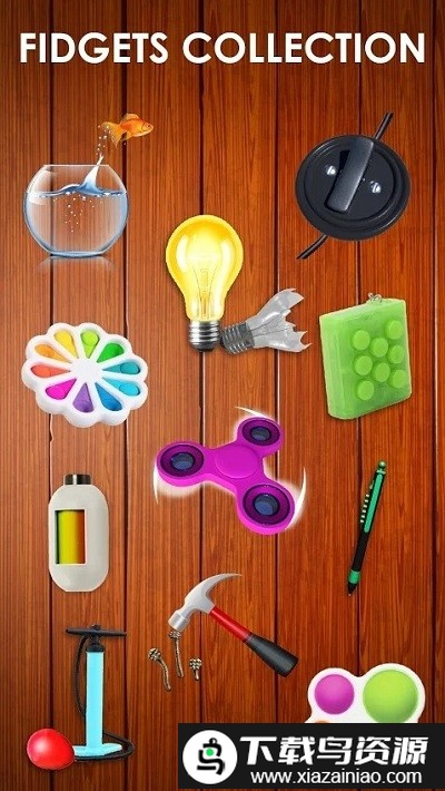 放松玩具最新版最新版截图3