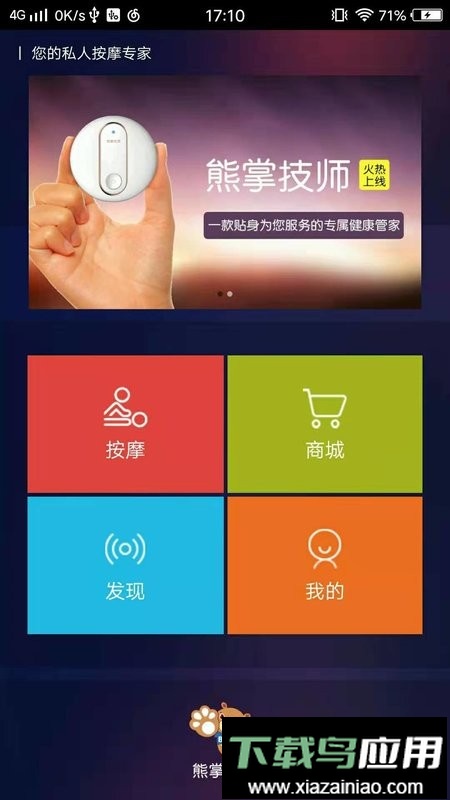 熊掌技师软件最新版截图1