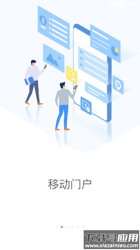 铁塔MOAapp下载截图1