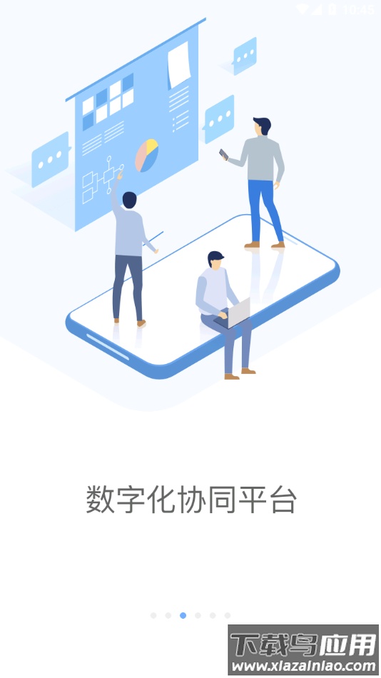 铁塔MOAapp下载截图2