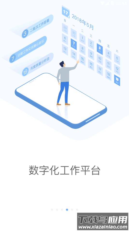 铁塔MOAapp下载截图3