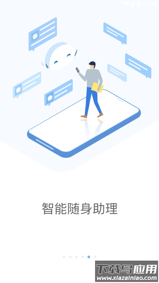 铁塔MOAapp下载截图4