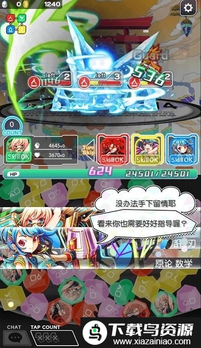 粉碎乱斗手机版