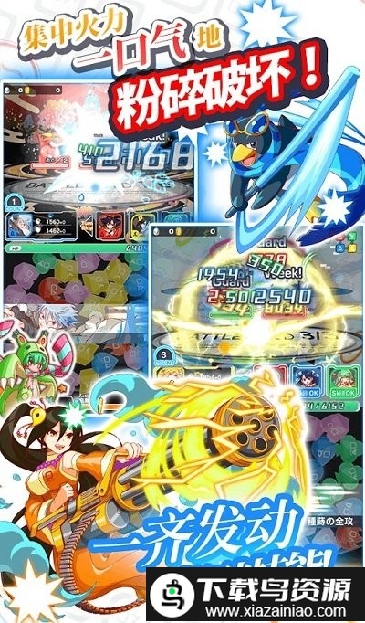 粉碎乱斗手机版截图2