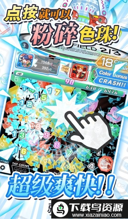 粉碎乱斗手机版截图3