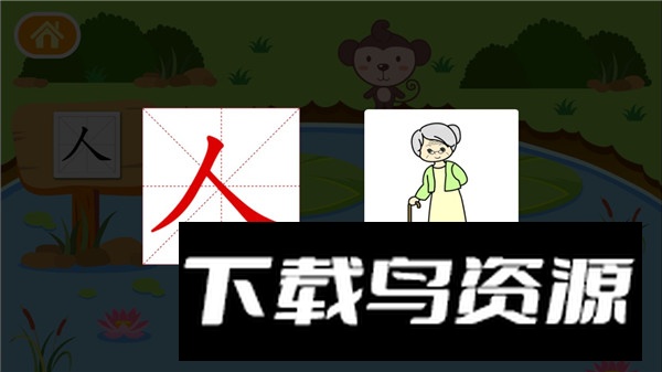 多多学汉字手机版最新版最新版截图1