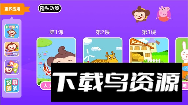 多多学汉字手机版最新版最新版截图4
