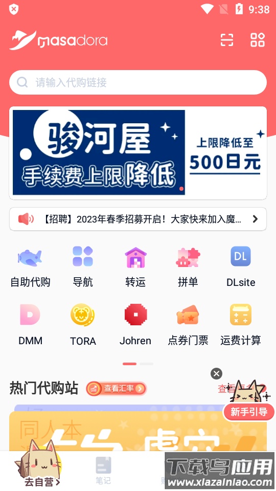 魔法集市 Global国际版截图2