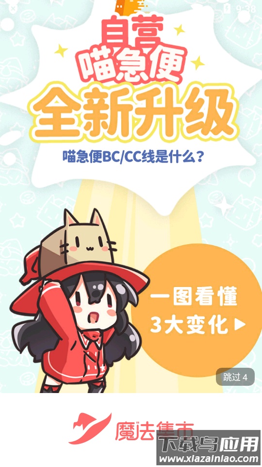 魔法集市 Global国际版截图3