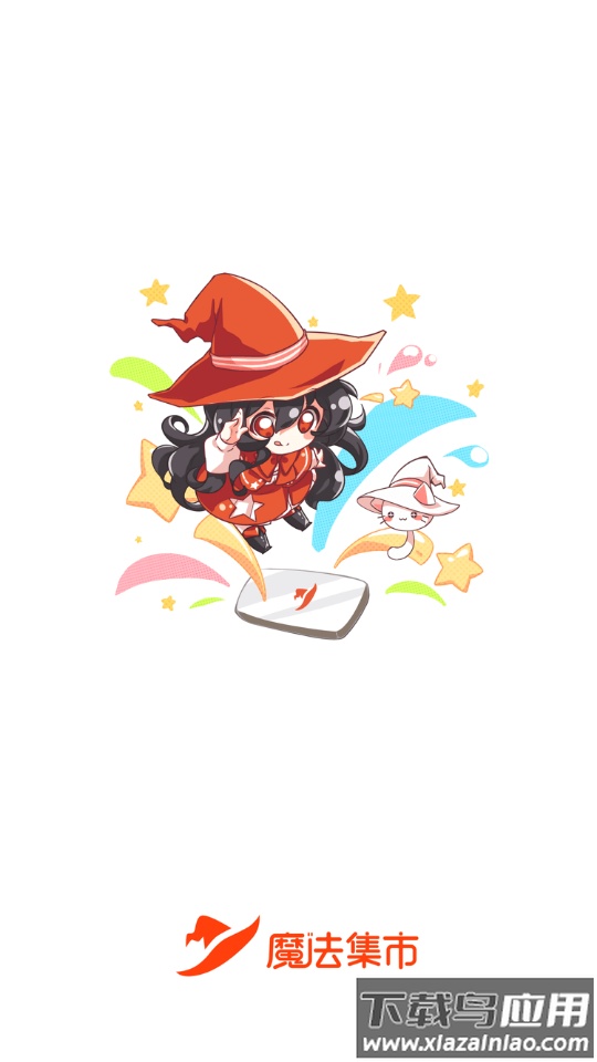 魔法集市 Global国际版截图4