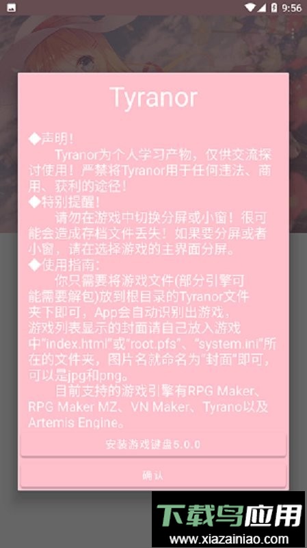 tyranor模拟器游戏最新版截图3