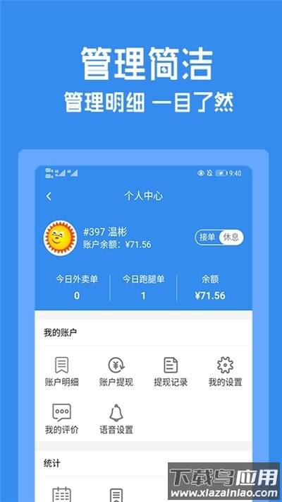 跑购腿配送app最新版截图1