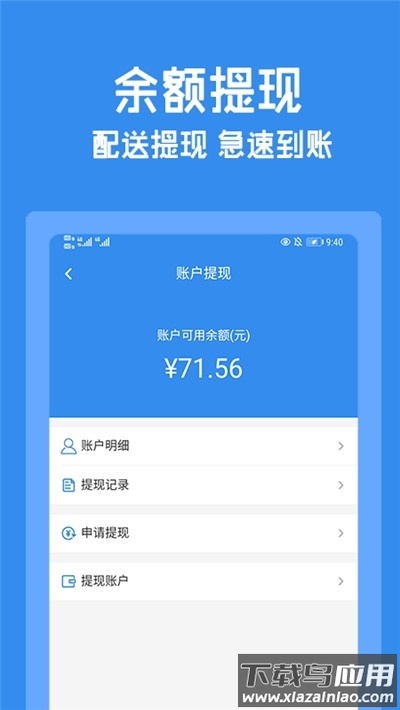 跑购腿配送app最新版截图3