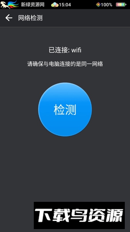 希沃授课助手app官方正式版安装包最新版截图4
