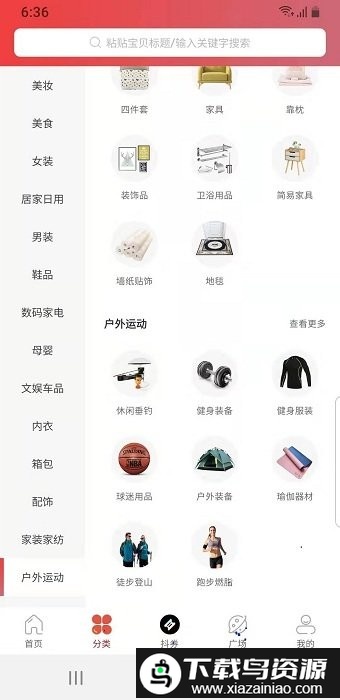 一点生活最新版最新版截图2