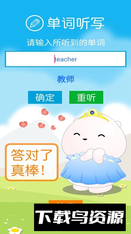 四年级上册英语点读辅导电子版最新版截图4