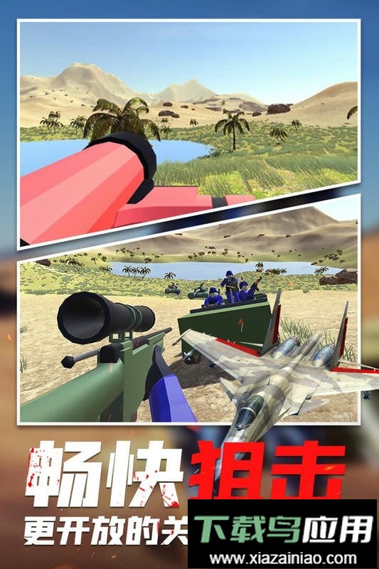 枪魂狙击最新版最新版截图2