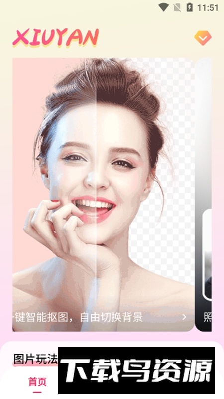 秀颜老照片修复APP官方免费版最新版截图2