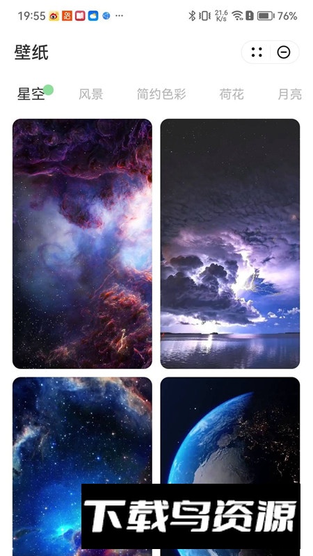 椰蓉壁纸app手机版截图1