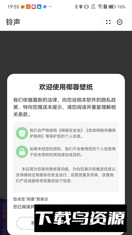 椰蓉壁纸app手机版截图3