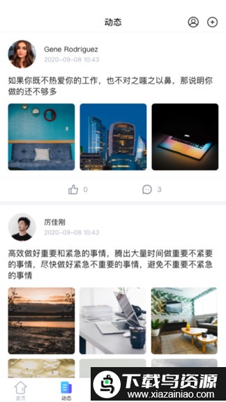 知了云课堂app最新版截图4
