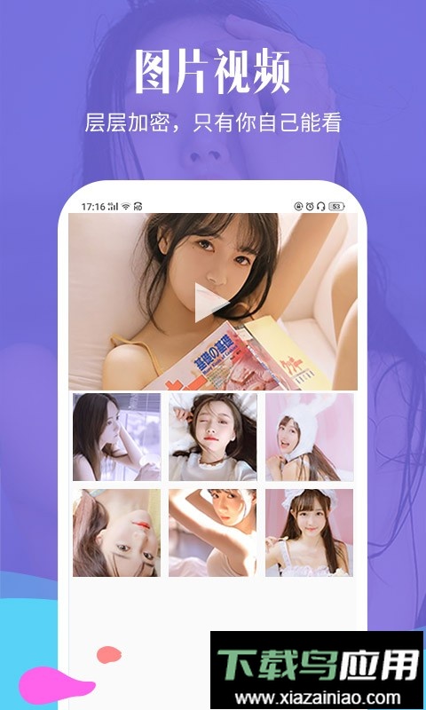 相册加密精灵手机版最新版截图1