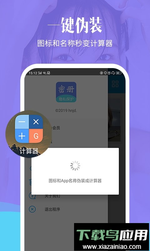 相册加密精灵手机版最新版截图2