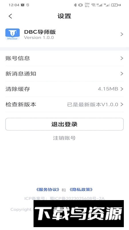 DBC导师版APP官方版最新版截图2