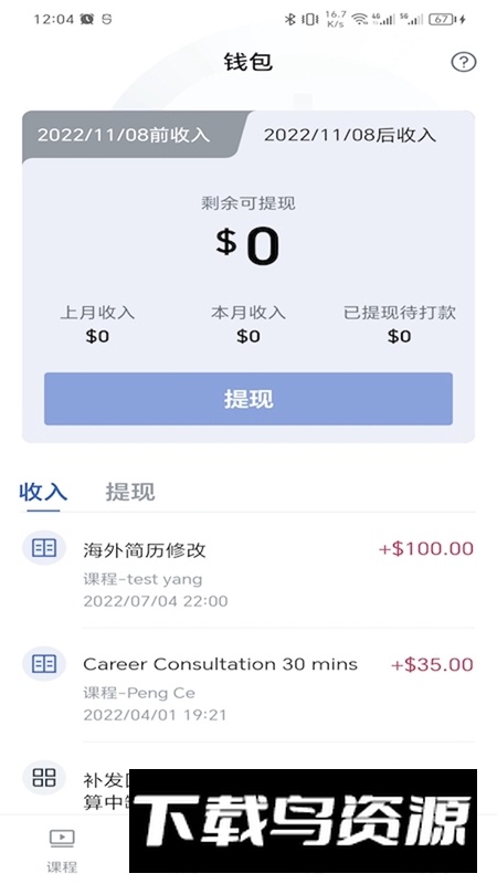 DBC导师版APP官方版最新版截图3