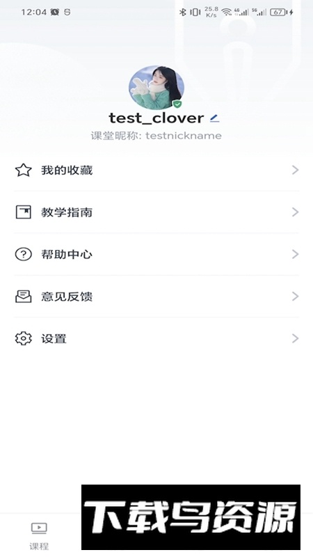 DBC导师版APP官方版最新版截图4