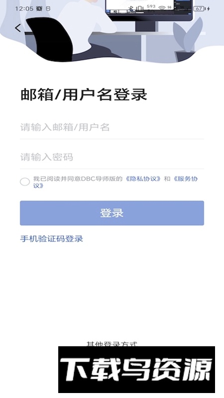 DBC导师版APP官方版最新版截图5