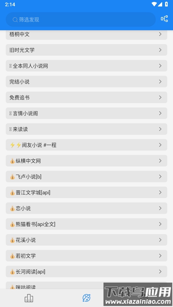 海豚阅读app最新版截图1