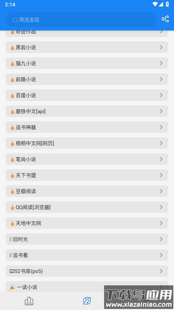 海豚阅读app最新版截图2