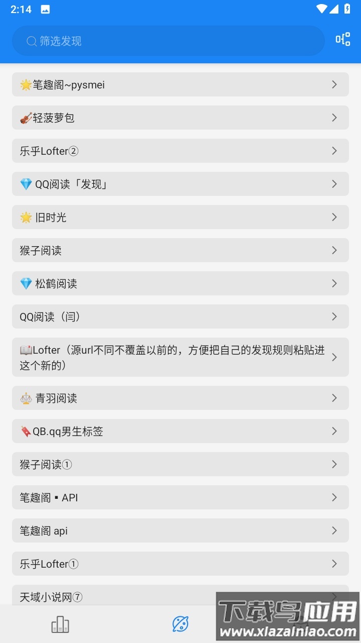 海豚阅读app最新版截图4