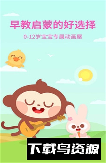 多多动画屋app免费安卓版最新版截图2