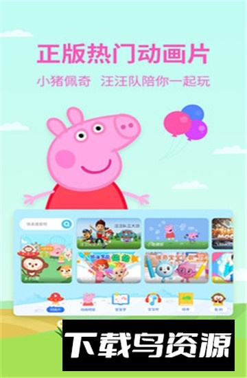多多动画屋app免费安卓版最新版截图3