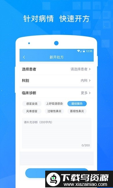 小松医生app最新版截图1