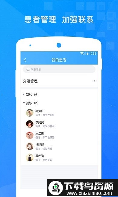 小松医生app最新版截图2